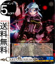 ヴァイスシュヴァルツ アニメ ソードアート オンライン 10th Anniversary 決意の弾丸 シノン(U) SAO/S100-086 ヴァイス シュヴァルツ キャラクター アバター 武器