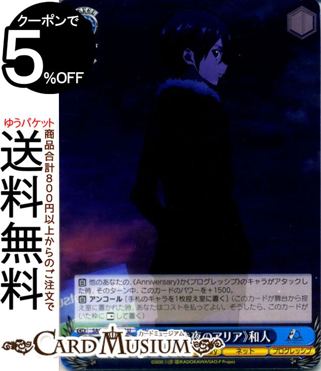 ɥߥ塼ࡡŷԾŹ㤨֥ ˥ ɥȡ饤 10th Anniversary ʤΥꥢ¿(U SAO/S100-087 |   饯 ͥå ץå֡פβǤʤ30ߤˤʤޤ
