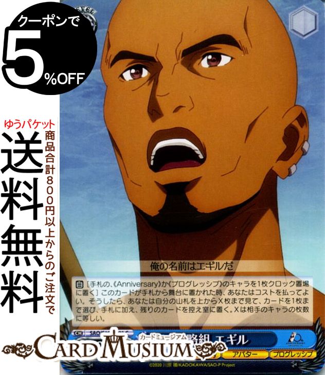 ɥߥ塼ࡡŷԾŹ㤨֥ ˥ ɥȡ饤 10th Anniversary ά (C SAO/S100-091 |   饯 Х ץå֡פβǤʤ30ߤˤʤޤ