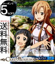 ヴァイスシュヴァルツ アニメ ソードアート オンライン 10th Anniversary 一家団欒 ユイ＆アスナ(C) SAO/S100-094 ヴァイス シュヴァルツ キャラクター アバター ネット