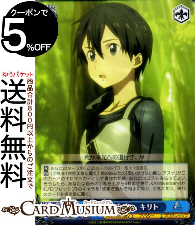 ɥߥ塼ࡡŷԾŹ㤨֥ ˥ ɥȡ饤 10th Anniversary عά (PR SAO/S100-104 |   饯 Х ץå֡פβǤʤ70ߤˤʤޤ