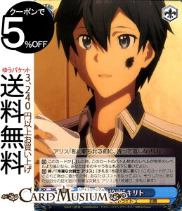 ヴァイスシュヴァルツ ソードアート・オンライン アリシゼーション “休戦協定”キリト(U) SAO/S65-085 | ヴァイス シュヴァルツ ソードアートオンライン 青 キャラクター フラクトライト 武器