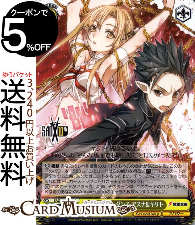 楽天市場】ソードアート・オンライン キリト&アスナ sao 楽天市場】ソードアート・オンライン キリト&アスナ sao