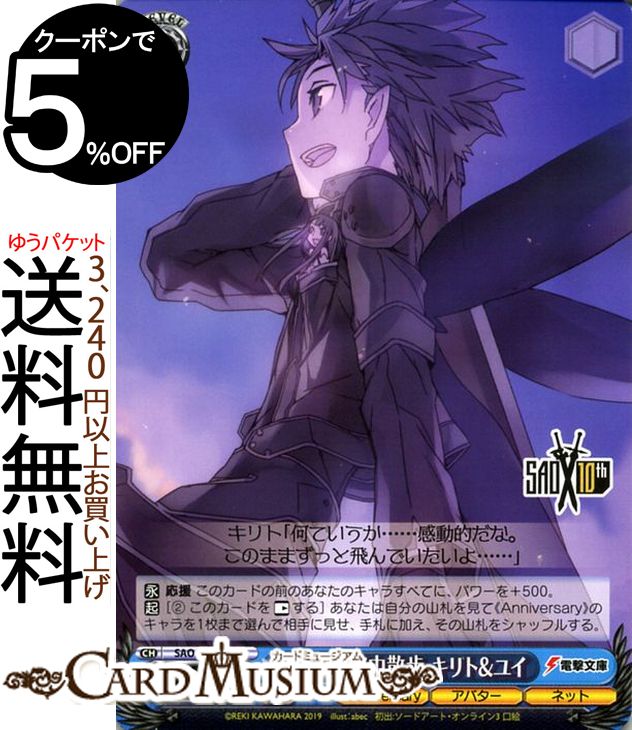 楽天市場】sao デッキ ヴァイスシュヴァルツの通販 楽天市場】sao デッキ ヴァイスシュヴァルツの通販