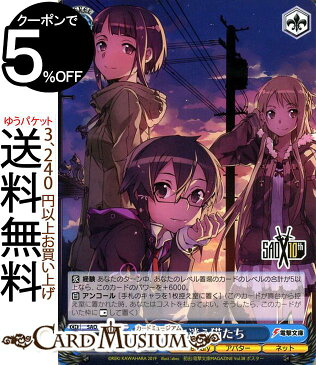 ヴァイスシュヴァルツ ソードアート・オンライン 10th Anniversary 街に迷う猫たち C SAO/S71 095 ヴァイス シュヴァルツ ジョジョ 第五部 青 キャラクター アバター》《ネット