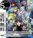 ヴァイスシュヴァルツ ソードアート オンライン 10th Anniversary 目指せ《エクスキャリバー》 C SAO/S71 097 ヴァイス シュヴァルツ ジョジョ 第五部 青 イベント