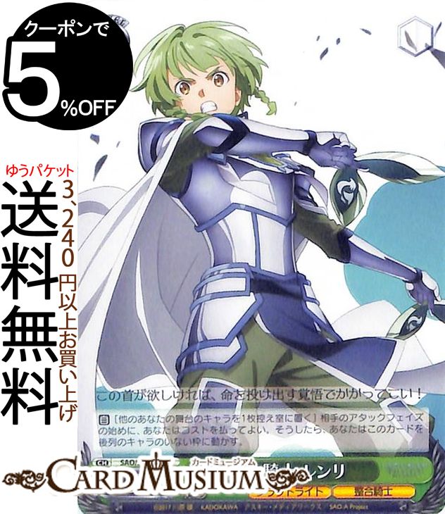  ɥȡ饤 ꥷ Vol.2 絳  C SAO/S80-046    饯 ե饯ȥ饤 絳