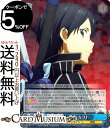 ヴァイスシュヴァルツ ソードアート・オンライン アリシゼーション Vol.2 頼もしい背中 キリト R SAO/S80-077 ヴァイス シュヴァルツ 青 キャラクター フラクトライト 武器