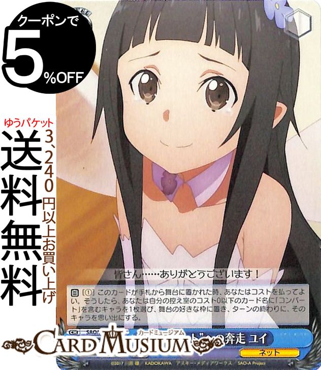  ɥȡ饤 ꥷ Vol.2 ȥСȡɤ 楤 U SAO/S80-085    饯 ͥå