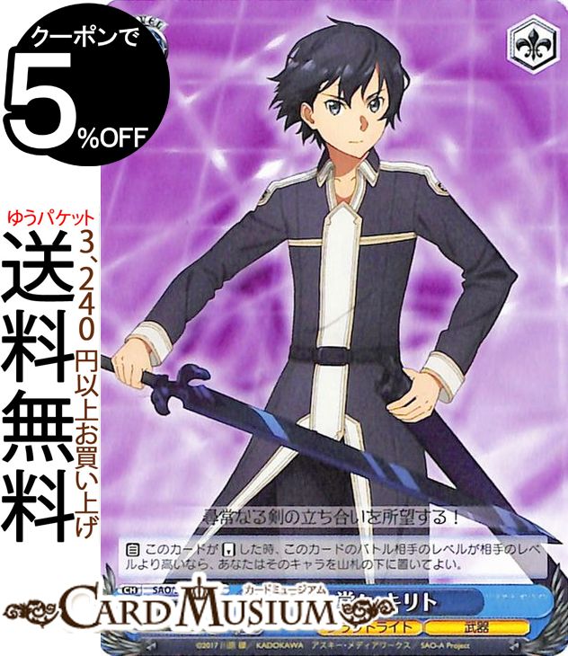  ɥȡ饤 ꥷ Vol.2 Ʋ  U SAO/S80-087    饯 ե饯ȥ饤 