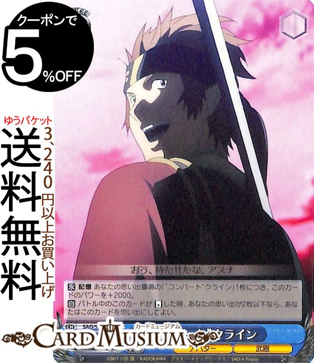  ɥȡ饤 ꥷ Vol.2 ȥСȡɥ饤 C SAO/S80-093    饯 Х 