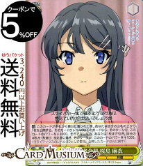 ヴァイスシュヴァルツ 青春ブタ野郎はバニーガール先輩の夢を見ない 記者会見 桜島 麻衣(U) SBY/W64-012 | ヴァイス シュヴァルツ 青ブタ 黄 キャラクター 思春期 料理