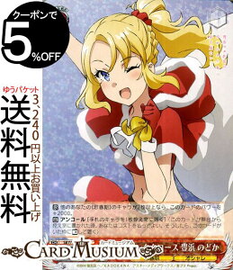 ヴァイスシュヴァルツ 青春ブタ野郎はゆめみる少女の夢を見ない 二人のサンタクロース 豊浜 のどか R SBY/W77 055 ヴァイス シュヴァルツ 赤 キャラクター 思春期 オシャレ