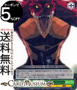 ヴァイスシュヴァルツ 葬送のフリーレン 紅鏡竜(C) SFN/S108-041 | ヴァイス シュヴァルツ キャラクター 魔法 魔物