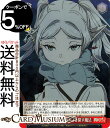 ヴァイスシュヴァルツ 葬送のフリーレン 失くした装飾品を探す魔法(U) SFN/S108-066 | ヴァイス シュヴァルツ イベント(3)
