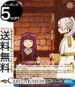 ヴァイスシュヴァルツ 葬送のフリーレン 甘い葡萄を酸っぱい葡萄に変える魔法(U) SFN/S108-106 | ヴァイス シュヴァルツ イベント