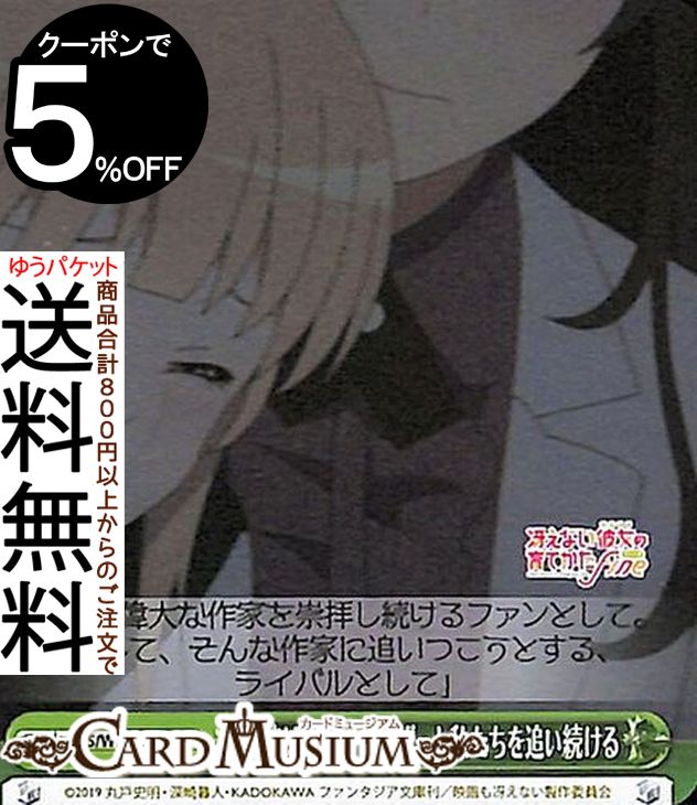 楽天市場】ヴァイスシュヴァルツ box 冴えの通販 楽天市場】ヴァイスシュヴァルツ box 冴えの通販