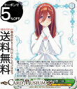 ヴァイスシュヴァルツ 映画 五等分の花嫁 ありがとうの花 中野 三玖(R) 5HY/W101-027 | ヴァイス シュヴァルツ キャラクター 五つ子 ヘッドホン