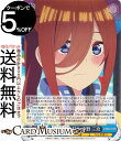 ヴァイスシュヴァルツ 映画 五等分の花嫁 抱えた気持ち 中野 三玖(R) 5HY/W101-080 | ヴァイス シュヴァルツ キャラクター 五つ子 ヘッドホン