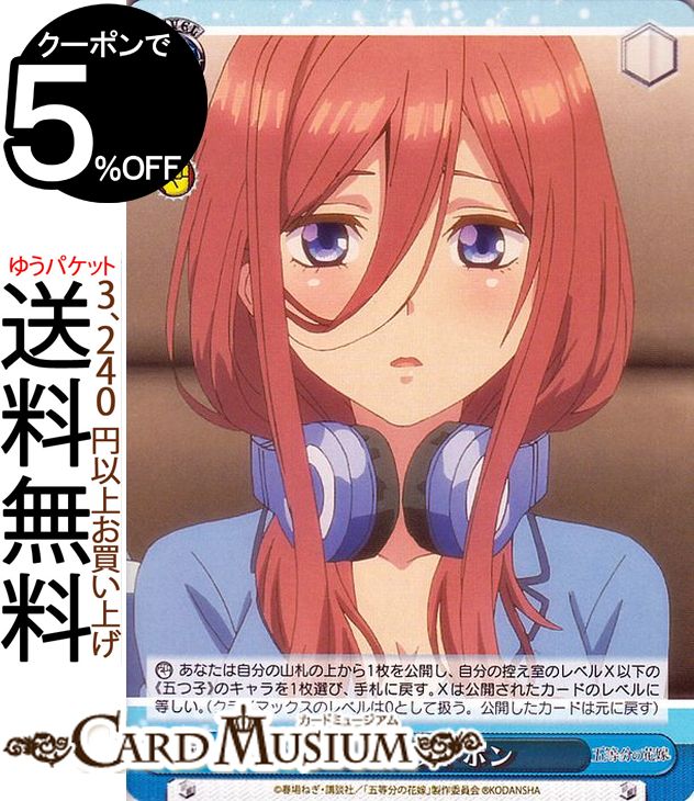 楽天市場】五等分の花嫁 イヤホンの通販 楽天市場】五等分の花嫁 イヤホンの通販
