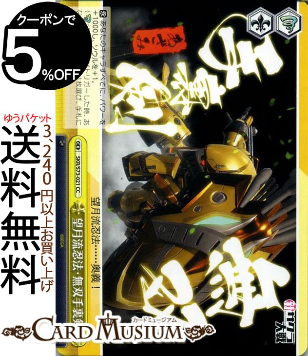 ɥߥ塼ࡡŷԾŹ㤨֥  ˾ήǦˡ̵м΢ CC SKR/S73-021    饤ޥåפβǤʤ10ߤˤʤޤ