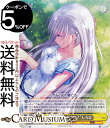 ヴァイスシュヴァルツ Summer Pockets REFLECTION BLUE Re:Edit “もーいーかーい?”しろは(C) SMP/W130-017 ...