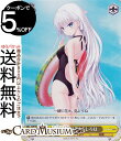 ヴァイスシュヴァルツ Summer Pockets REFLECTION BLUE Re:Edit “夏の日差し”しろは(SR) SMP/W130-024S |...