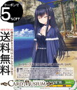 ヴァイスシュヴァルツ Summer Pockets REFLECTION BLUE Re:Edit “思い出した記憶”鴎(C) SMP/W130-047 | ヴ...