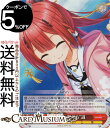 ヴァイスシュヴァルツ Summer Pockets REFLECTION BLUE Re:Edit “手の繋ぎ方”識(SR) SMP/W130-059S | ヴ...