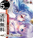ヴァイスシュヴァルツ Summer Pockets REFLECTION BLUE Re:Edit 長い夢の終わり(CR) SMP/W130-087 | ヴァイ...
