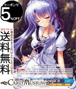 ヴァイスシュヴァルツ Summer Pockets REFLECTION BLUE Re:Edit “無防備な寝顔”蒼(R) SMP/W130-096 | ヴァ...