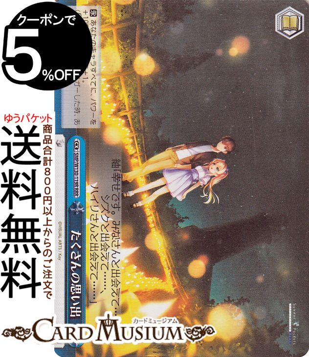  Summer Pockets REFLECTION BLUE Re:Edit λפ(RRR) SMP/W130-119R |   饤ޥå