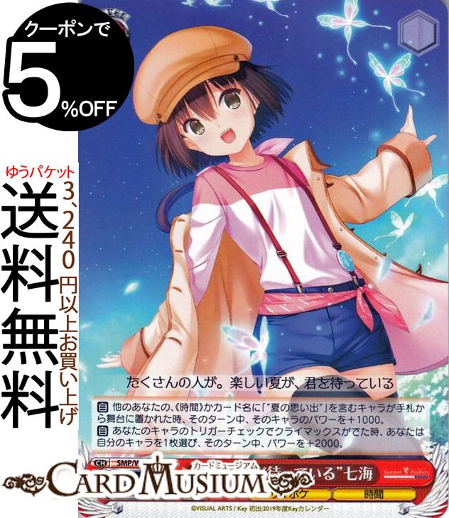  Summer Pockets REFLECTION BLUE ȻפФԤäƤɼ U SMP/W82-060    饯 ޥݥ 