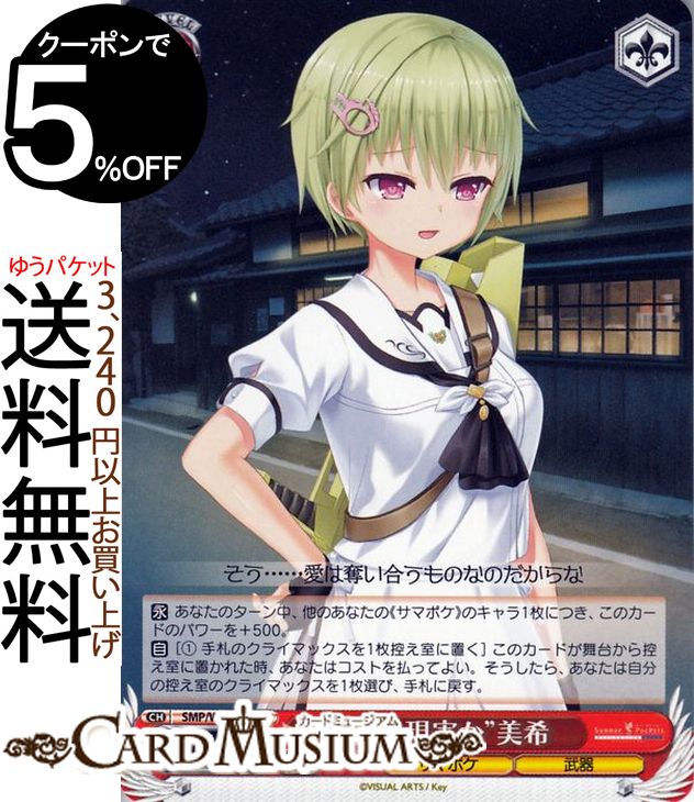  Summer Pockets REFLECTION BLUE ̴¤ C SMP/W82-072    饯 ޥݥ 