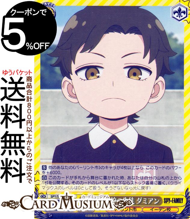 ɥߥ塼ࡡŷԾŹ㤨֥ SPYFAMILYʥѥեߥ꡼ ǥ󹻤 ߥ(C SPY/S106-020 |   饯 СȻ ǥ󹻡פβǤʤ40ߤˤʤޤ