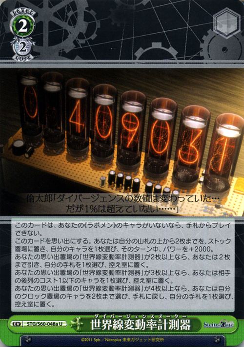 トレーディングカード・テレカ, トレーディングカードゲーム  STEINS;GATE (a)(U) STGS60-048a 