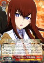 ヴァイスシュヴァルツ STEINS;GATE（シュタインズ・ゲート） “ラボのブレーン”牧瀬 紅莉栖(R) STG/S60-055 | ヴァイス シュヴァルツ シュタゲ 赤 キャラクター ラボメン 科学