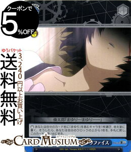 ヴァイスシュヴァルツ STEINS;GATE（シュタインズ・ゲート） 不可避のサクリファイス(e)(U) STG/S60-097e | ヴァイス シュヴァルツ シュタゲ 青 イベント