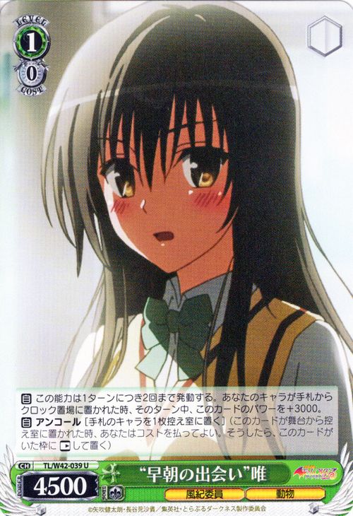 ɥߥ塼ࡡŷԾŹ㤨֥ To LOVE-Ȥ֤-ͥ2nd Vol.2 īνв񤤡 ͣ ( U TL/W42-039 |   ɥȥ֥  饯פβǤʤ30ߤˤʤޤ