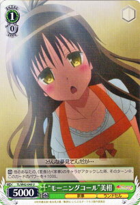 ヴァイスシュヴァルツ To LOVEる-とらぶる-ダークネス2nd Vol.2 “モーニングコール” 美柑 ( U ) TL/W42-040 | ヴァイス シュヴァルツ カードトラブル 緑 キャラクター