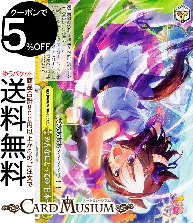 ɥߥ塼ࡡŷԾŹ㤨֥ ̼ ץƥӡ ߤʤˤȤäƤΡܰ(CC UMA/W106-036 |   饤ޥåפβǤʤ40ߤˤʤޤ