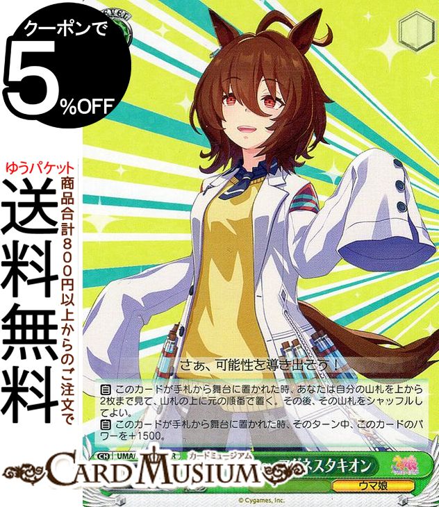 ɥߥ塼ࡡŷԾŹ㤨֥ ̼ ץƥӡ tach-nology ͥ(R UMA/W106-044 |   饯פβǤʤ40ߤˤʤޤ