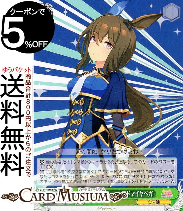 ɥߥ塼ࡡŷԾŹ㤨֥ ̼ ץƥӡ Starry Nocturne ɥޥ٥(U UMA/W106-055 |   饯פβǤʤ40ߤˤʤޤ