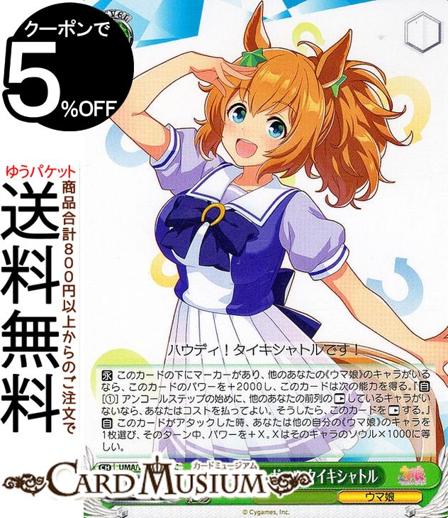  ̼ ץƥӡ եɥ꡼ ȥ(C) UMA/W106-069 |   饯