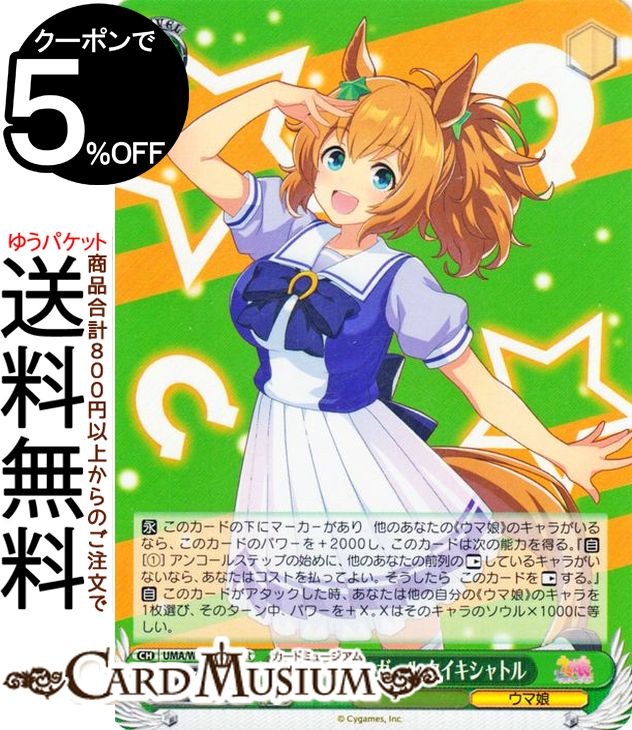  ̼ ץƥӡ եɥ꡼ ȥ(SR) UMA/W106-069S |   饯