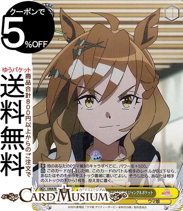  ǡإ̼ ץƥӡ  ե꡼롦졼Υꥹ 󥰥ݥå(SR) UMA/W119-017S |   饯 ̼