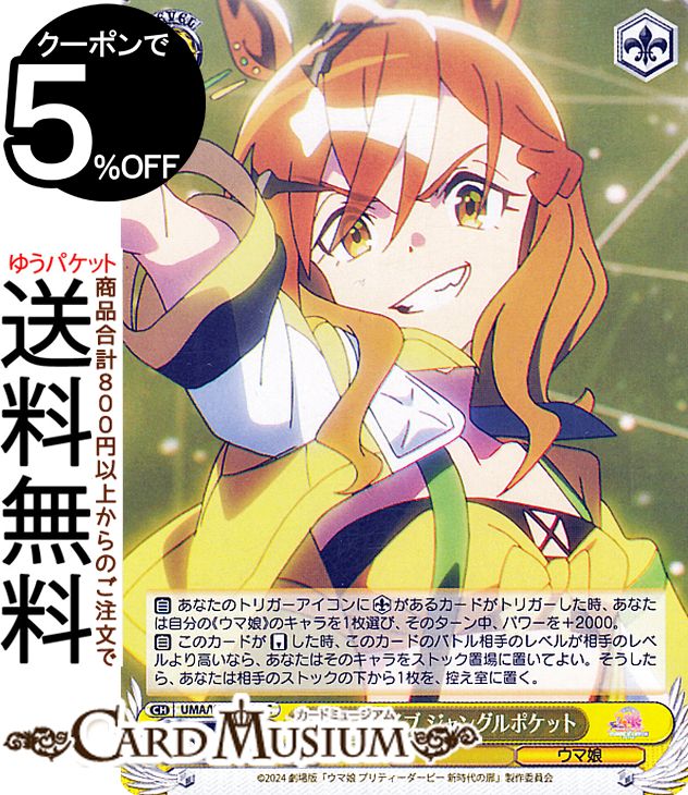  ǡإ̼ ץƥӡ  Υ饤 󥰥ݥå(C) UMA/W119-021 |   饯 ̼