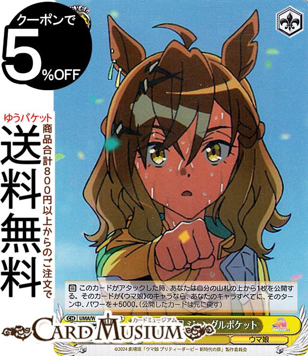  ǡإ̼ ץƥӡ  Բʵ 󥰥ݥå(SR) UMA/W119-022S |   饯 ̼