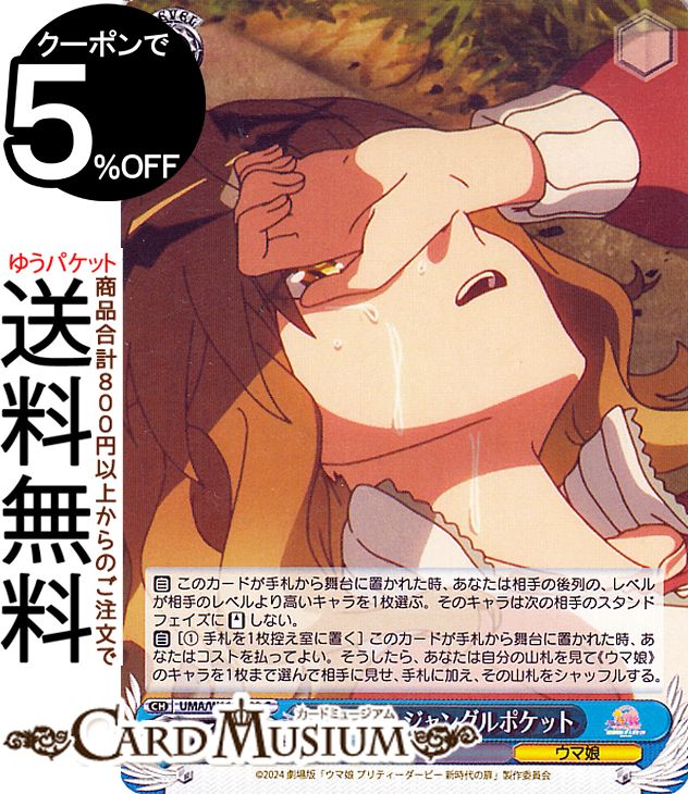  ǡإ̼ ץƥӡ  ¤ 󥰥ݥå(C) UMA/W119-092 |   饯 ̼