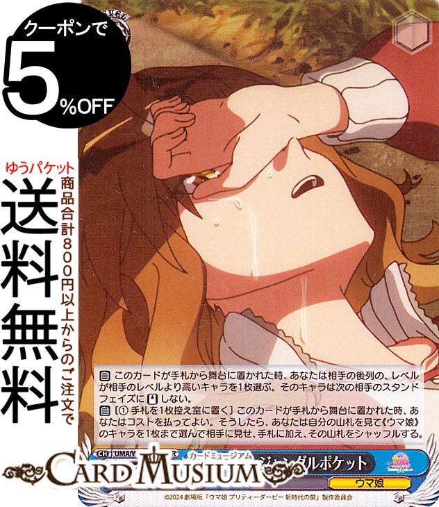  ǡإ̼ ץƥӡ  ¤ 󥰥ݥå(SR) UMA/W119-092S |   饯 ̼